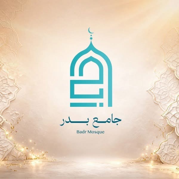 جامع بدر